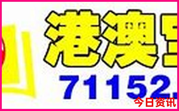 2025全新免费港澳收藏必备资料查询免费推荐大全-新澳天天开奖资料大全600TK